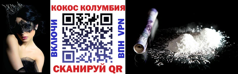 Cocaine Columbia Нижнеудинск