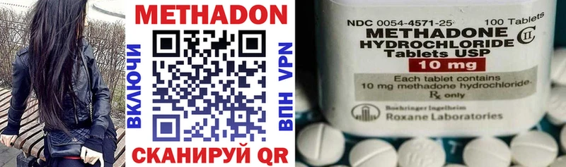 МЕТАДОН methadone  где продают   Нижнеудинск 